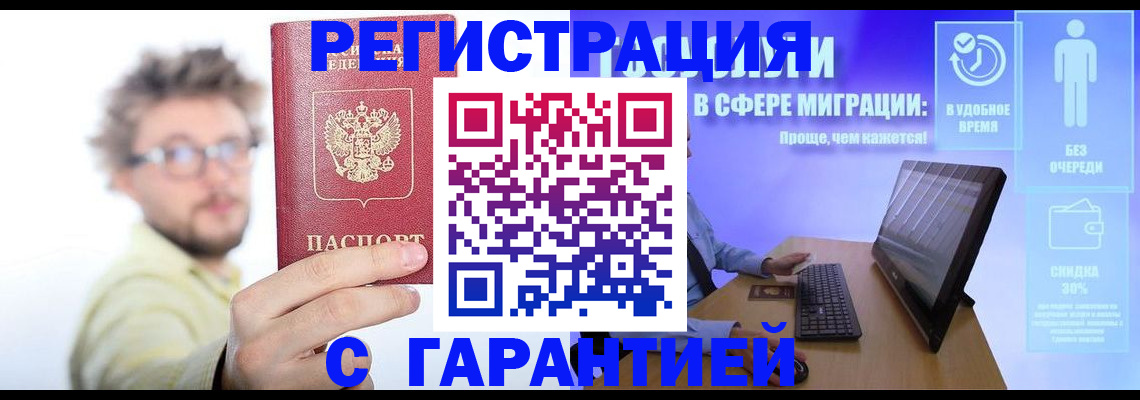 прописка для военкомата в Буинске