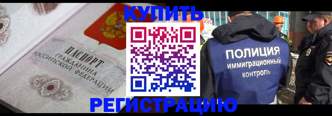 временная регистрация собственник в Буинске