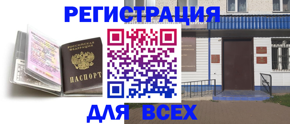 регистрация для дет. сада в Буинске