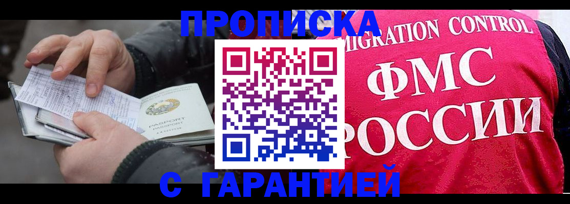 миграционный учет в Буинске